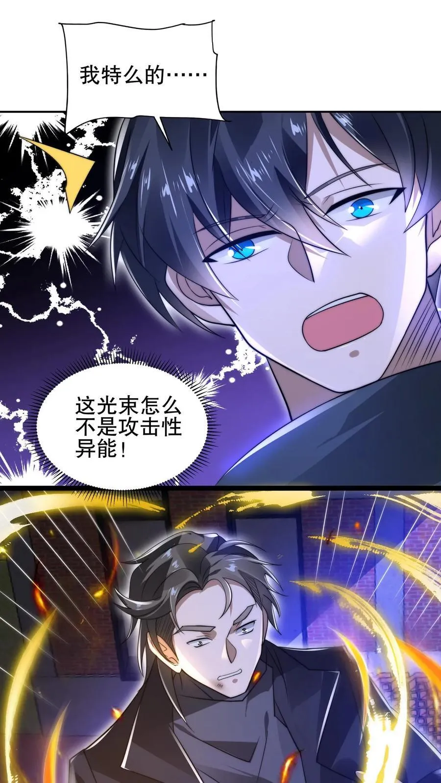 第160话 气运之子恐怖如斯 第22页