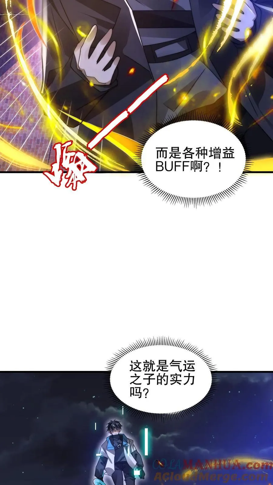 第160话 气运之子恐怖如斯 第23页