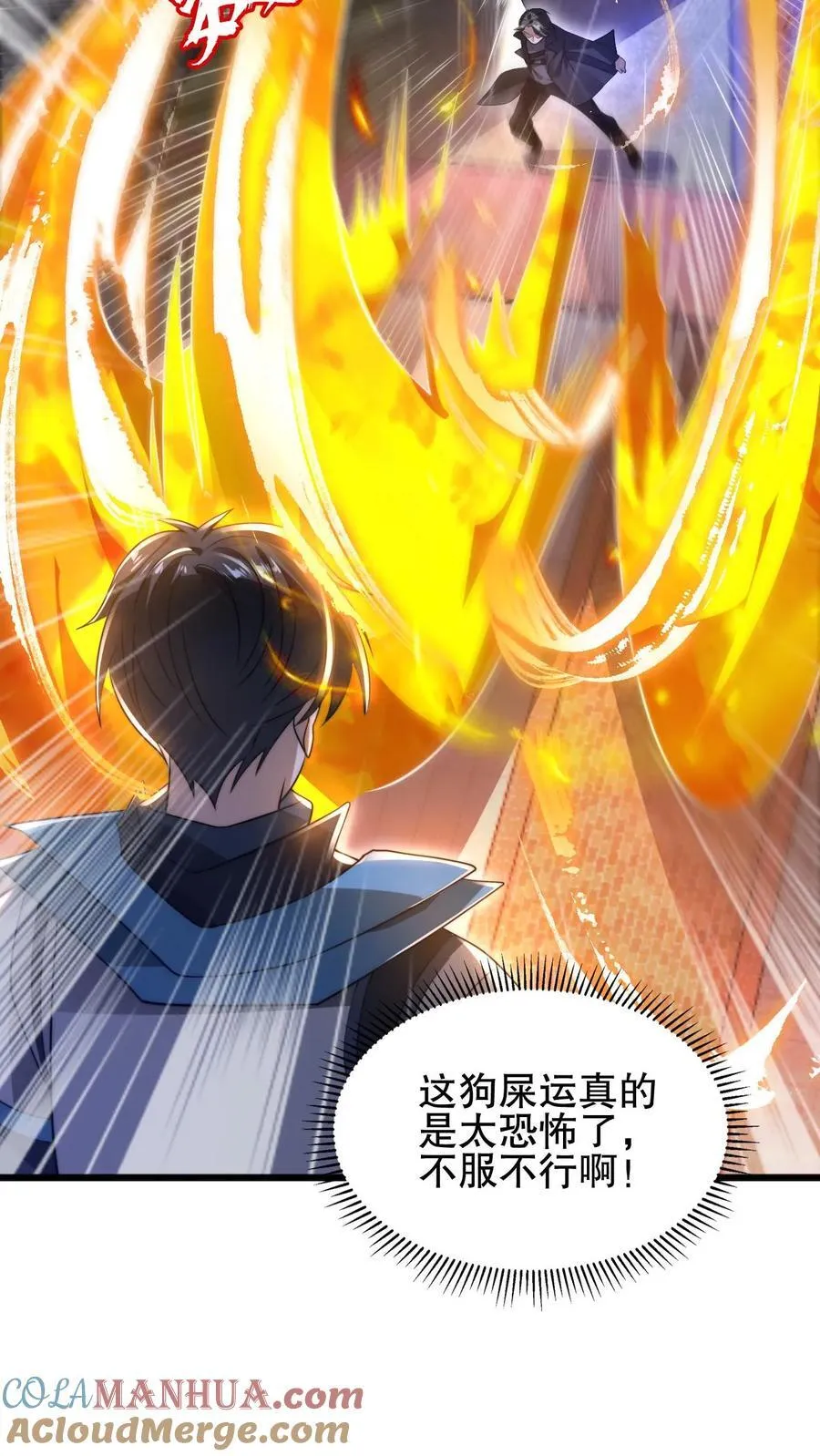 第160话 气运之子恐怖如斯 第25页