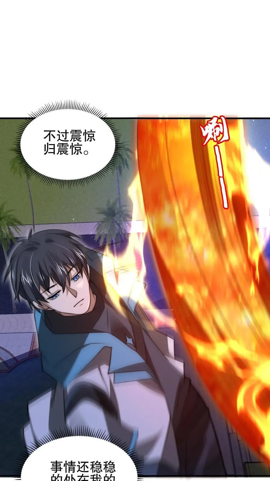 第161话 海神和虎鲸联手了 第2页
