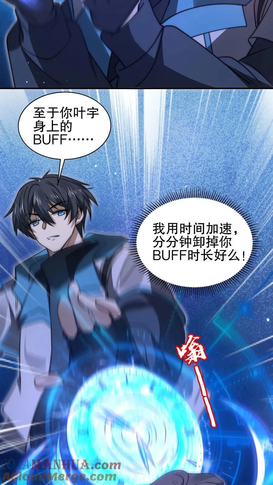 第161话 海神和虎鲸联手了 第9页