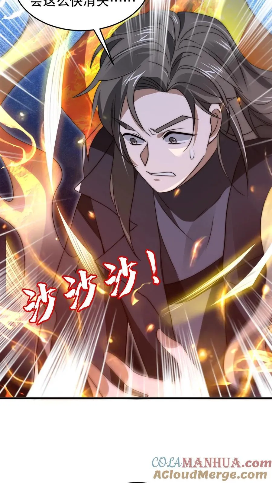第161话 海神和虎鲸联手了 第11页