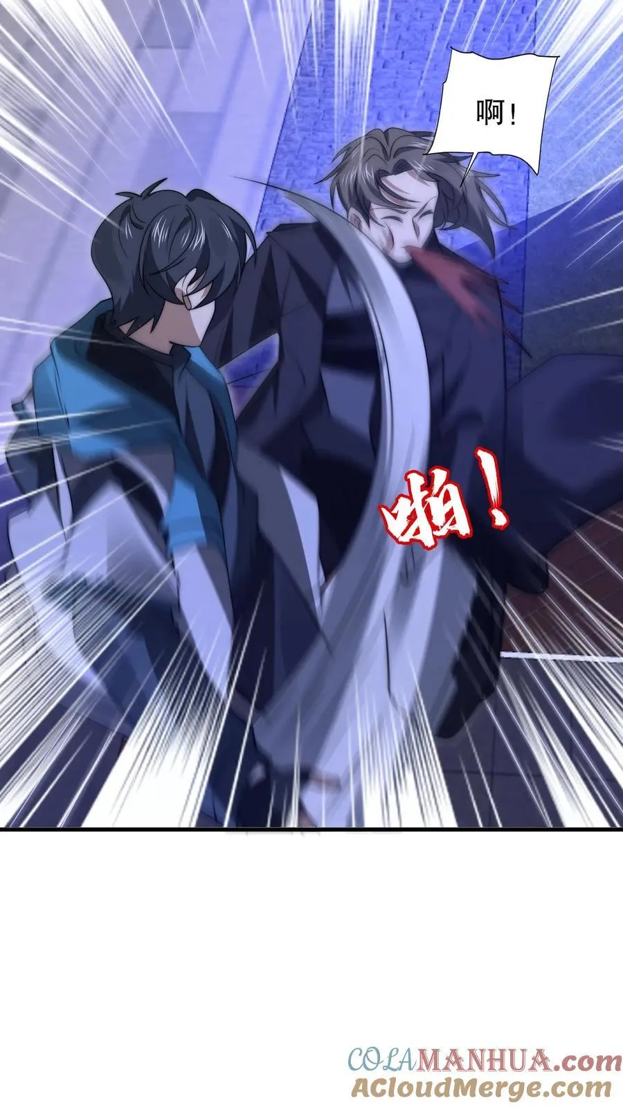 第161话 海神和虎鲸联手了 第13页