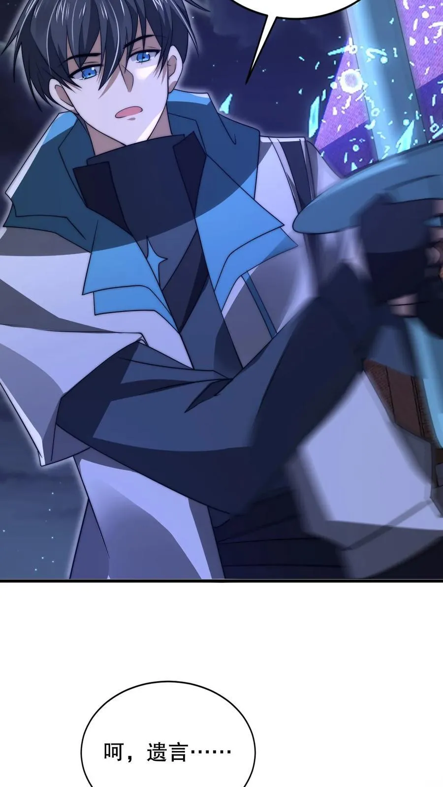 第161话 海神和虎鲸联手了 第16页