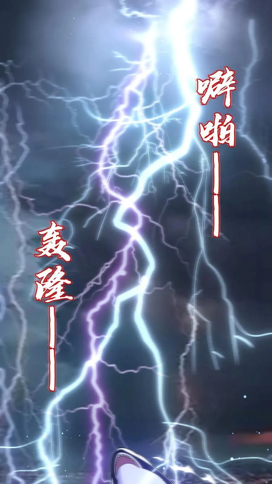 第161话 海神和虎鲸联手了 第20页