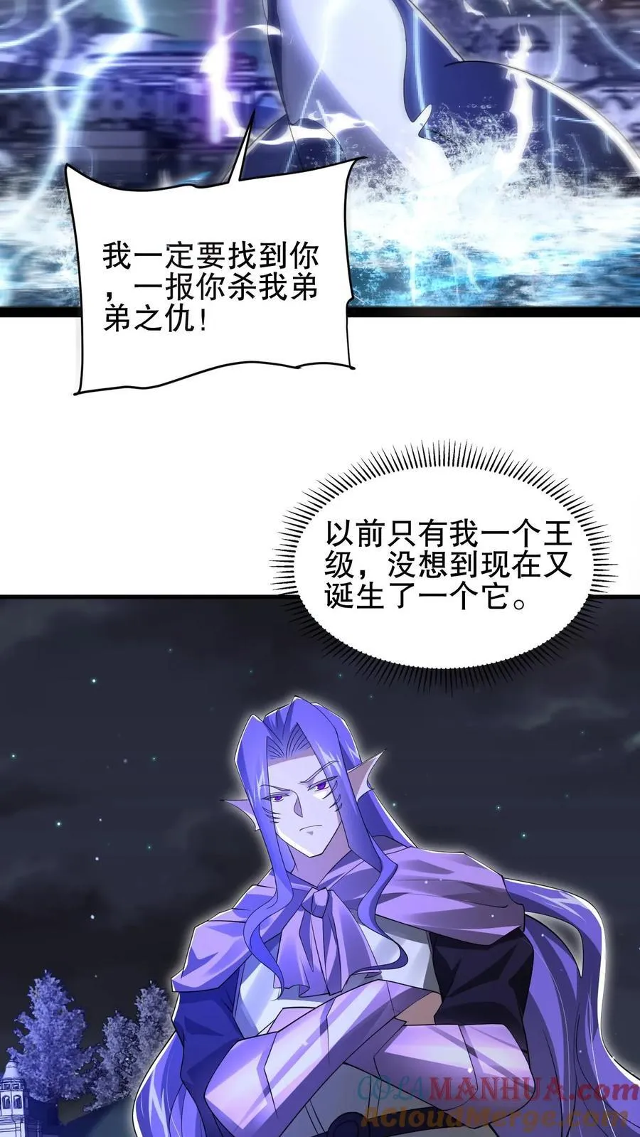 第161话 海神和虎鲸联手了 第21页