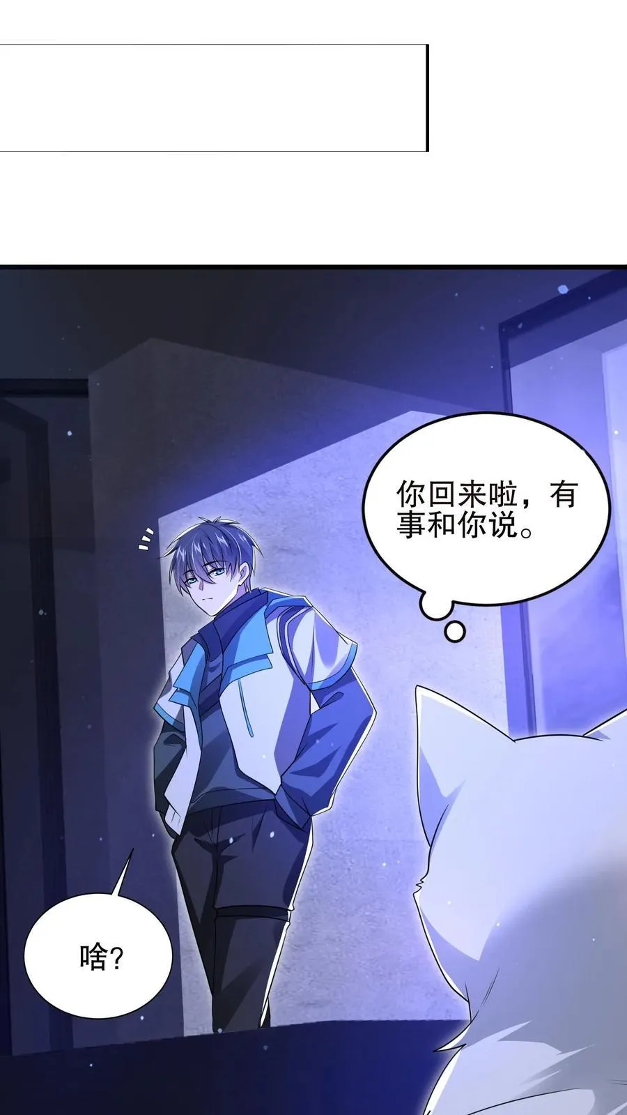 第161话 海神和虎鲸联手了 第26页