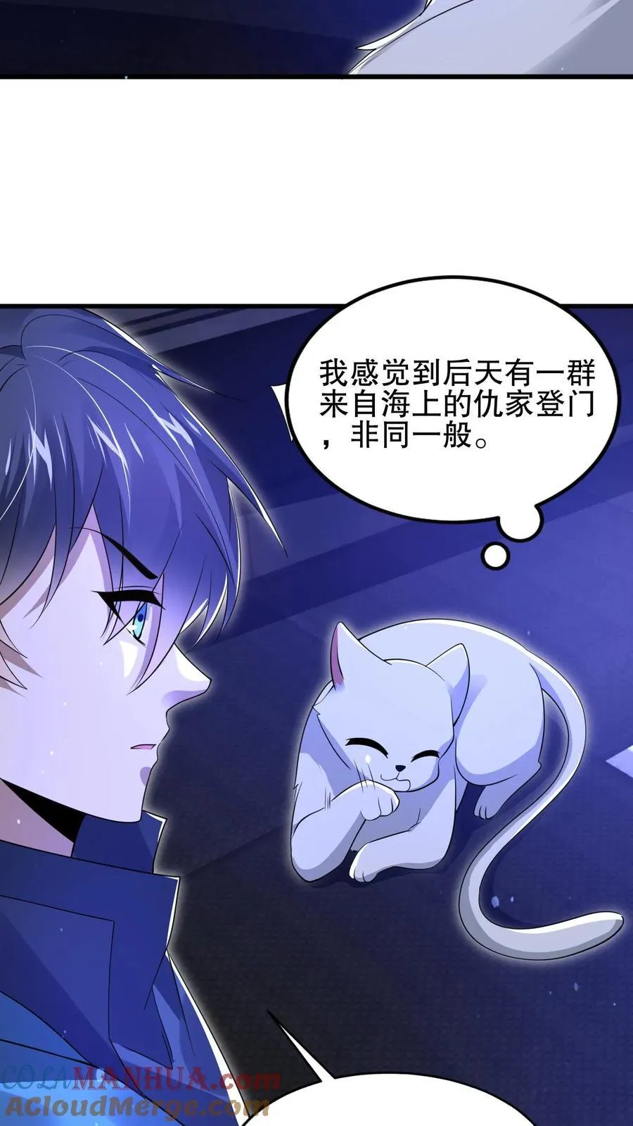 第161话 海神和虎鲸联手了 第27页