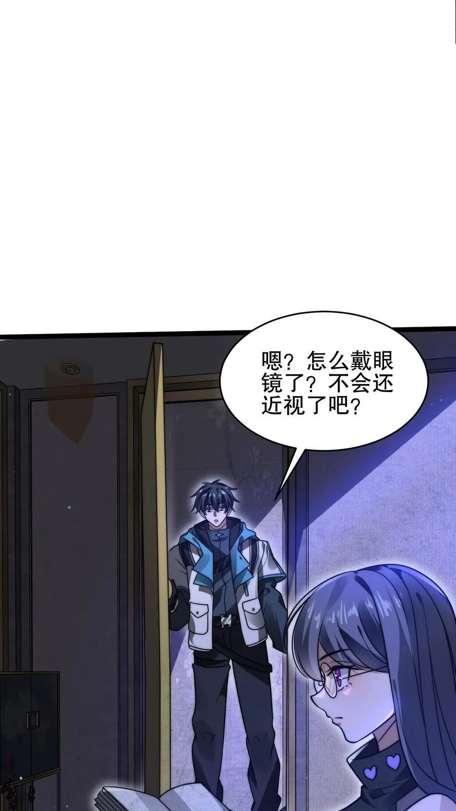 第162话 借用未来的力量 第6页