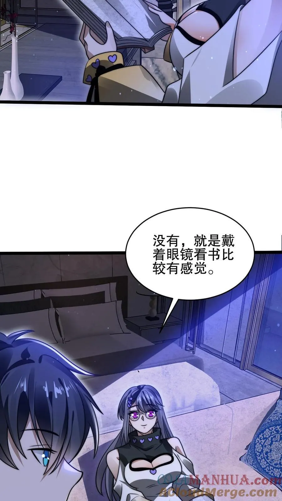 第162话 借用未来的力量 第7页