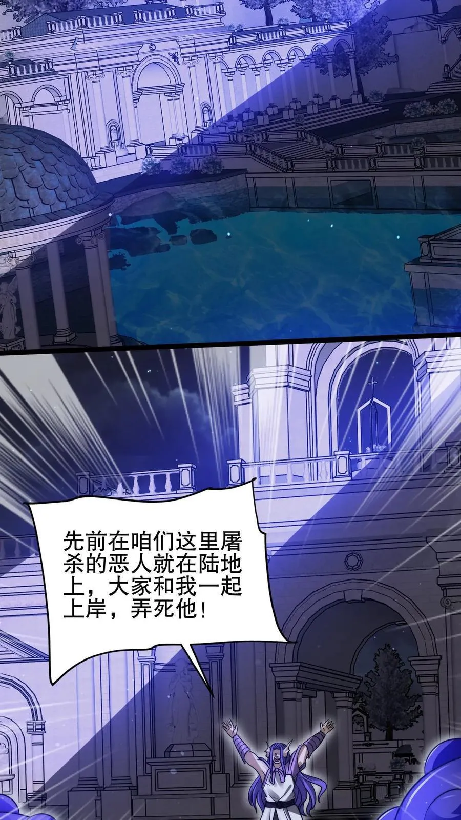 第162话 借用未来的力量 第10页