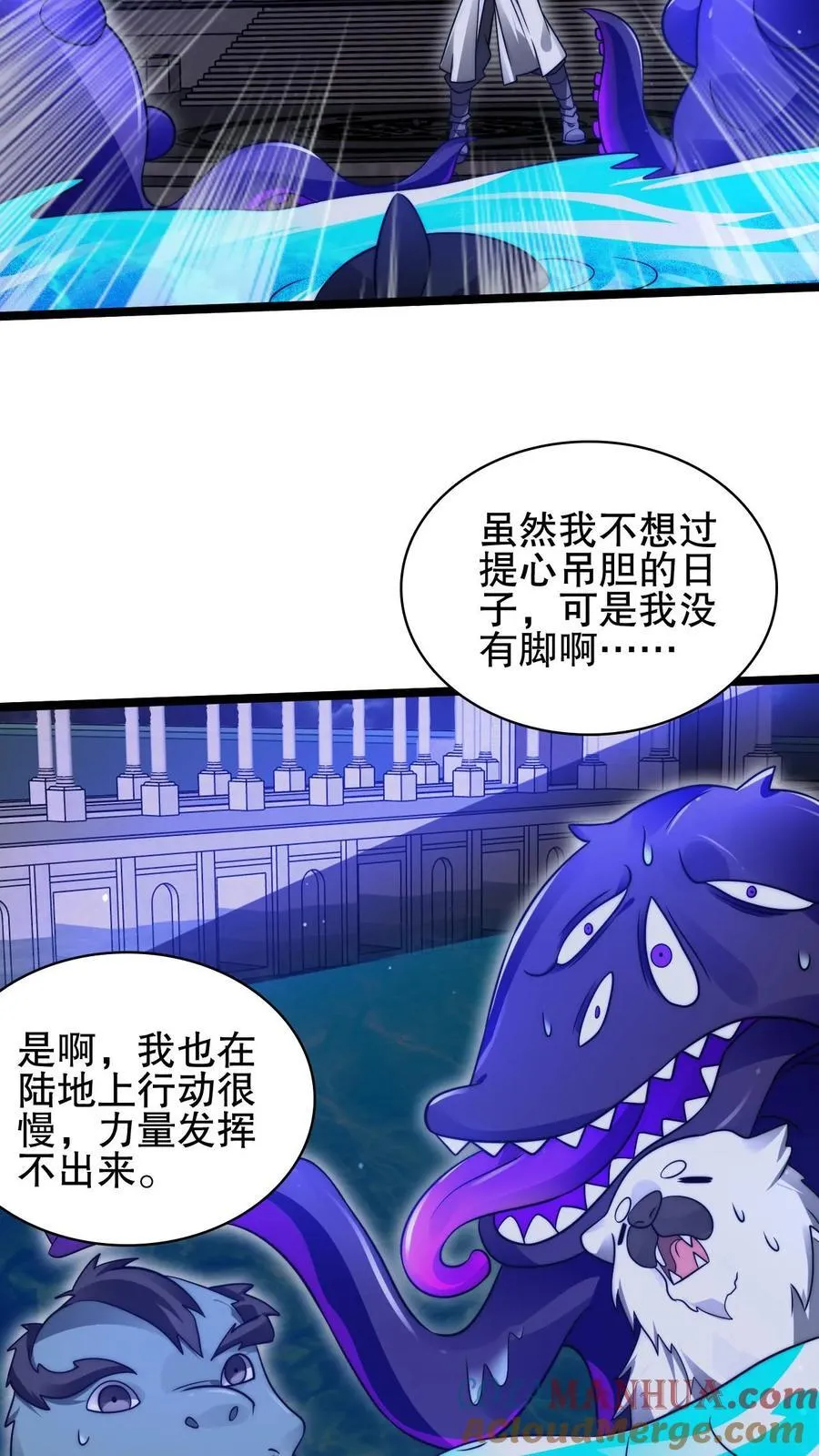 第162话 借用未来的力量 第11页