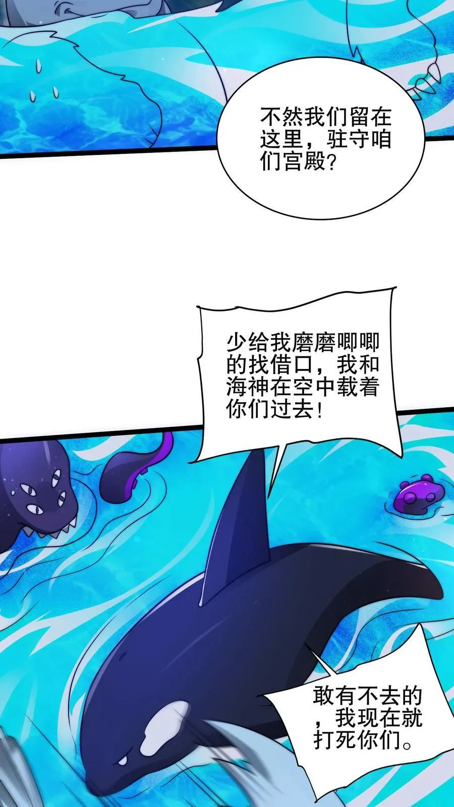 第162话 借用未来的力量 第12页