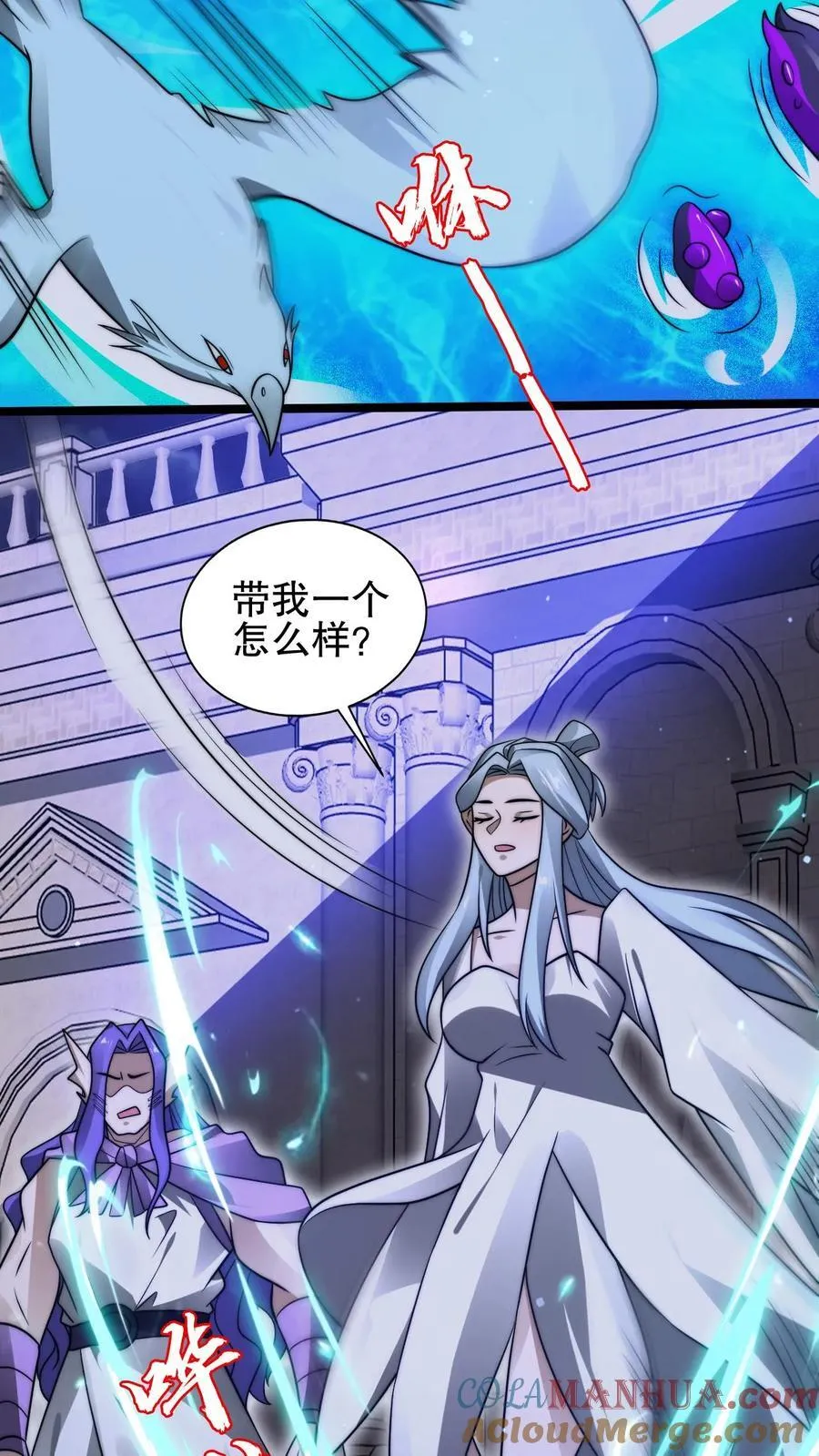 第162话 借用未来的力量 第13页