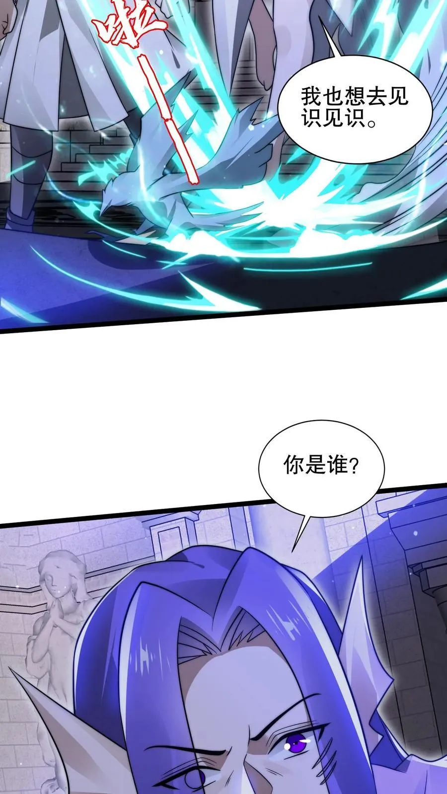 第162话 借用未来的力量 第14页