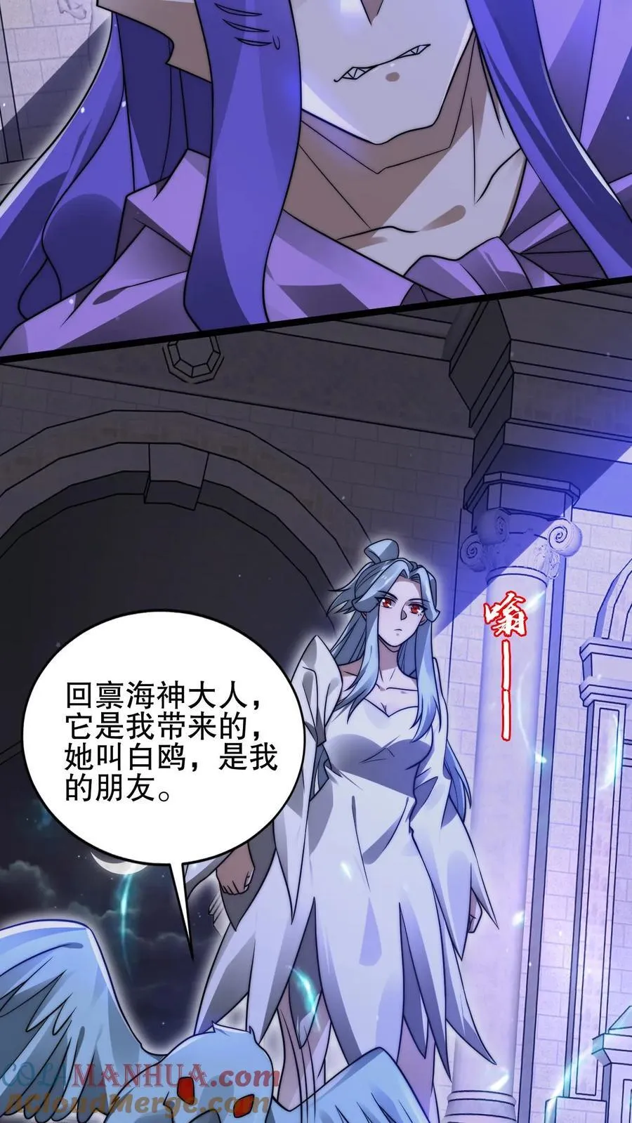 第162话 借用未来的力量 第15页