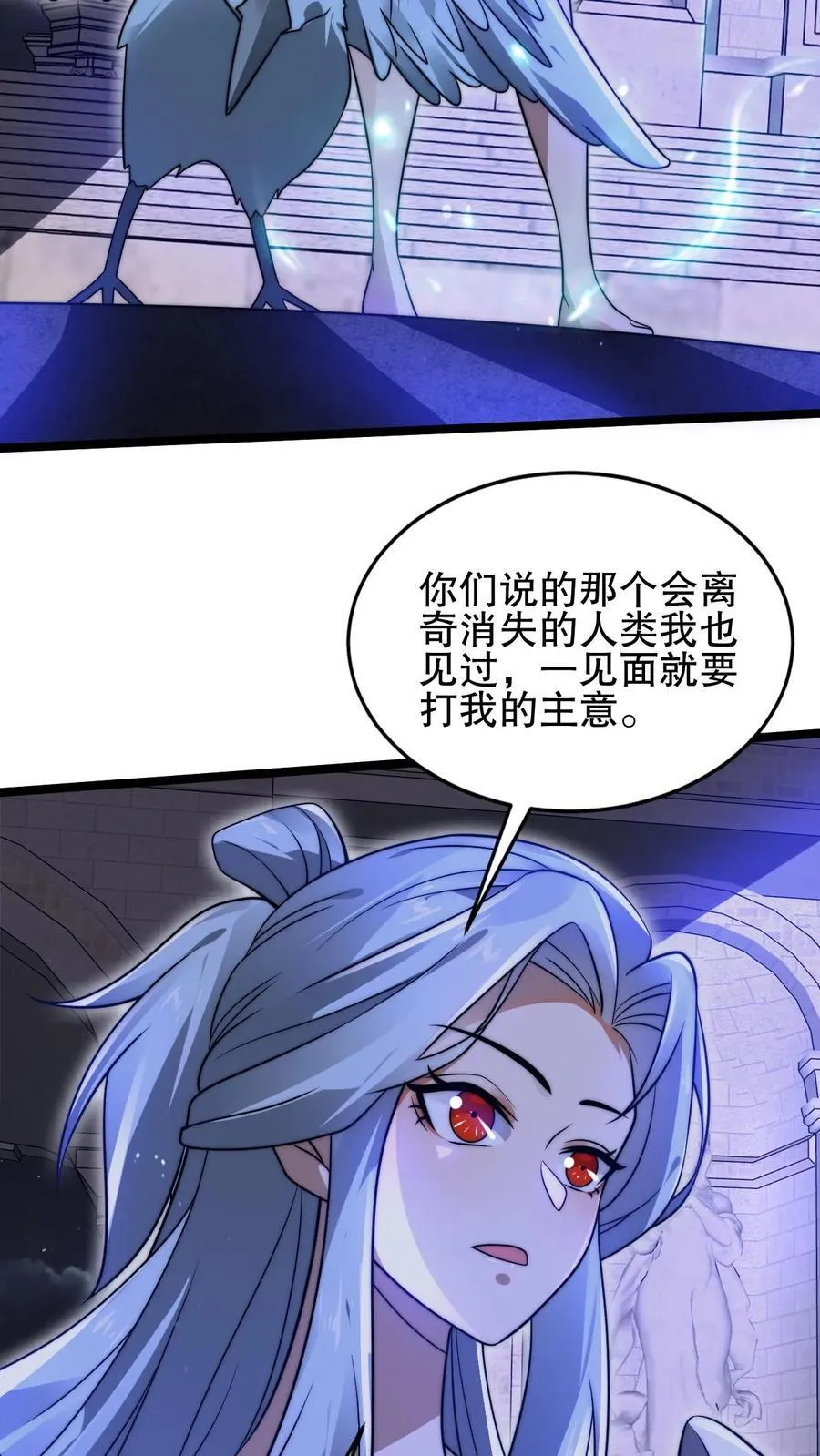 第162话 借用未来的力量 第16页