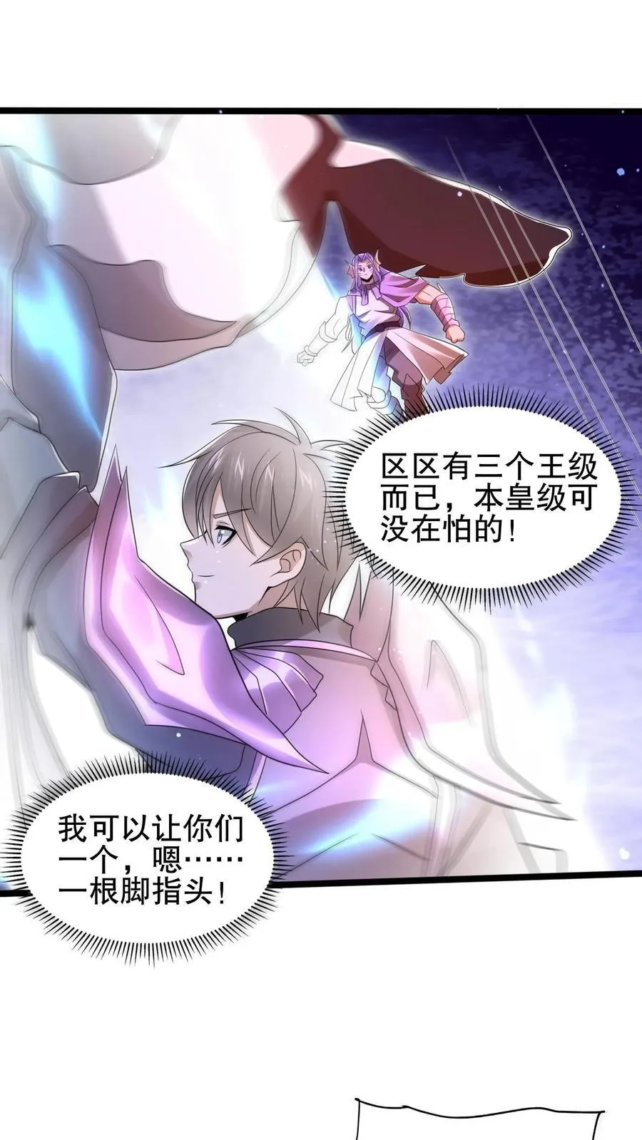 第163话 海姬暴走 第2页