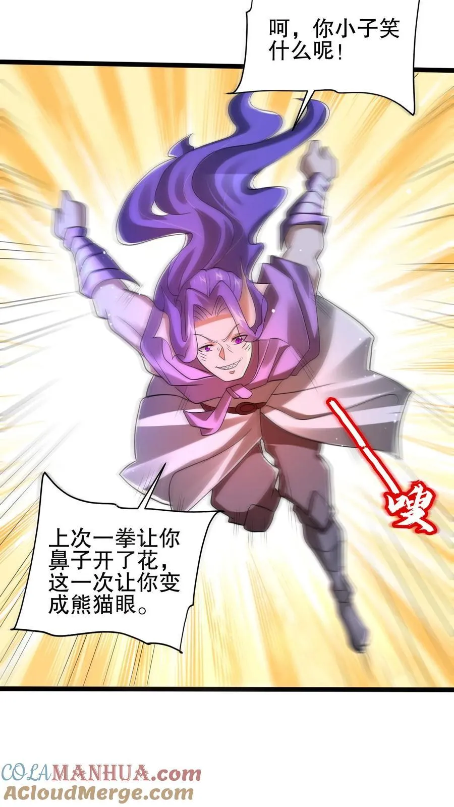 第163话 海姬暴走 第3页