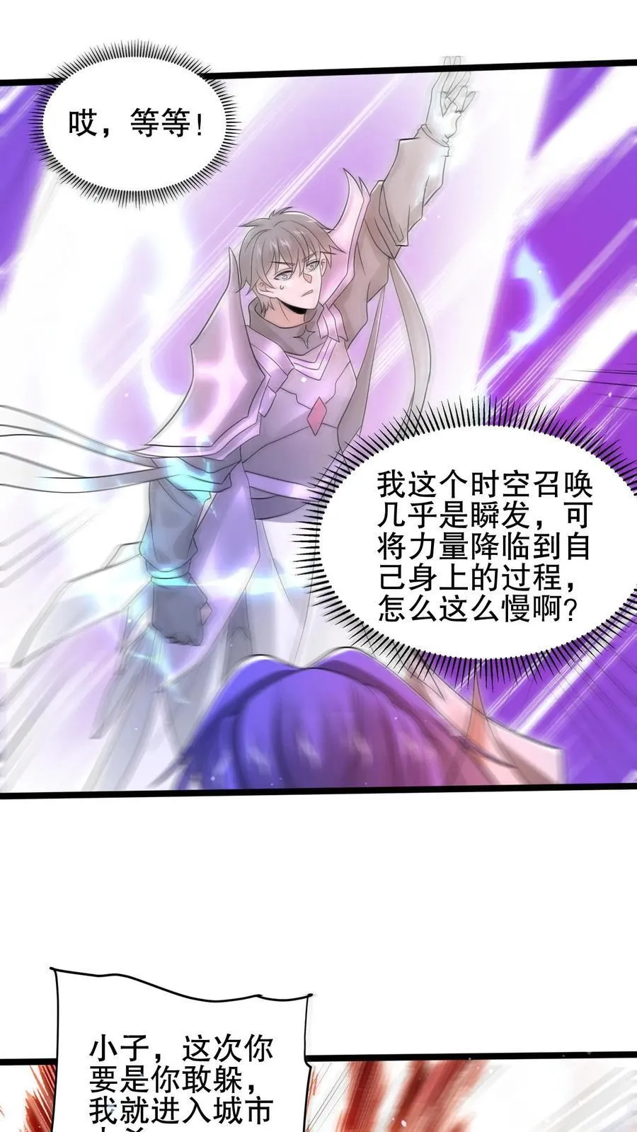 第163话 海姬暴走 第4页