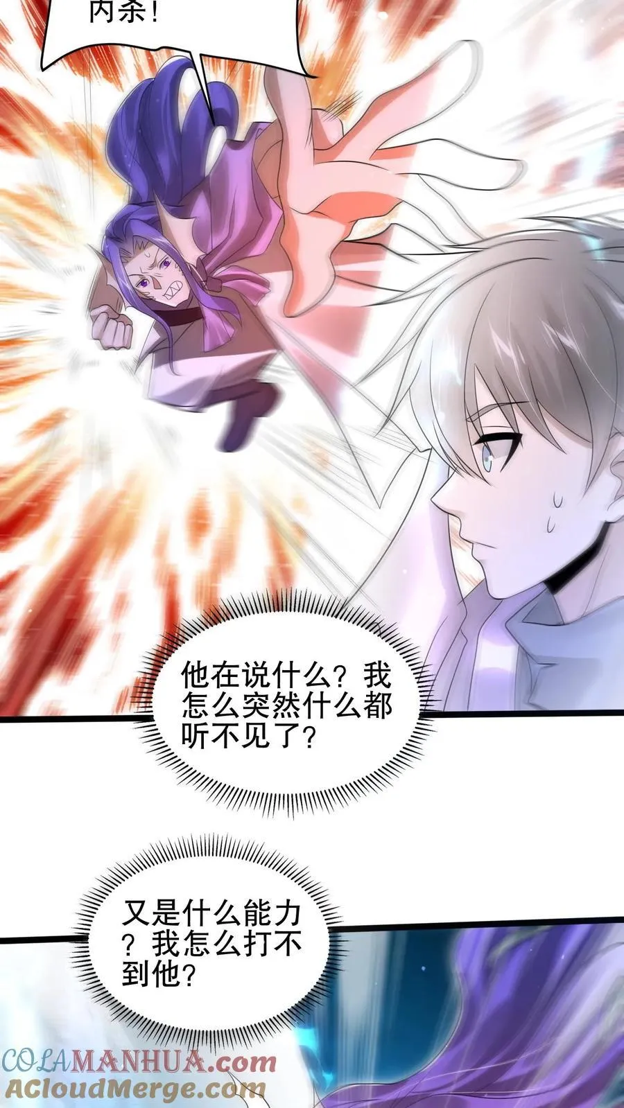 第163话 海姬暴走 第5页