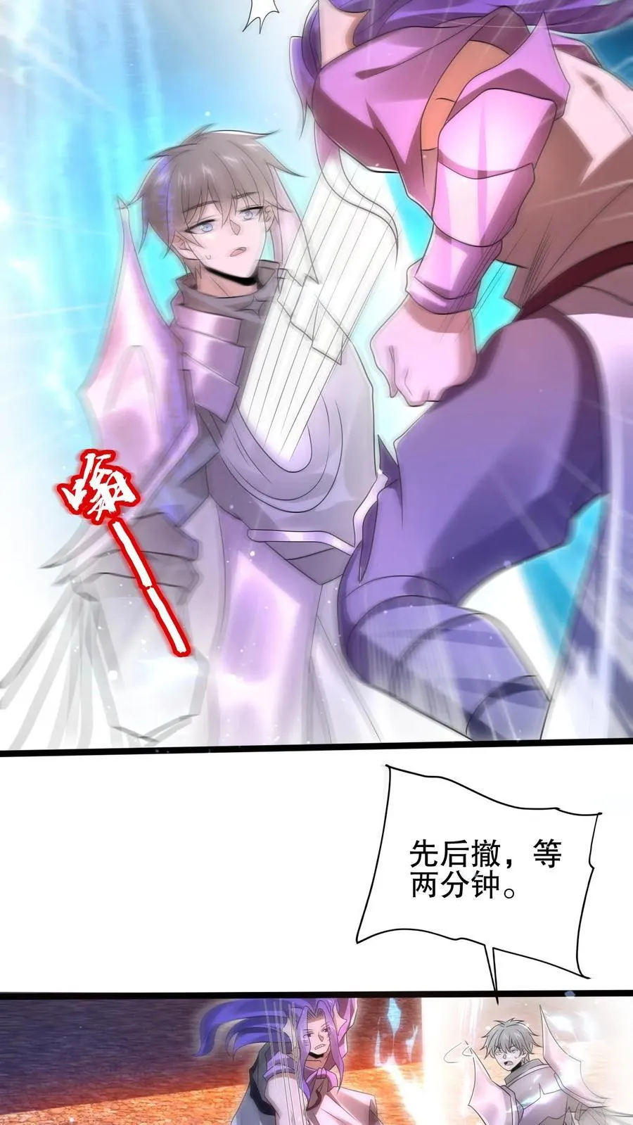 第163话 海姬暴走 第6页