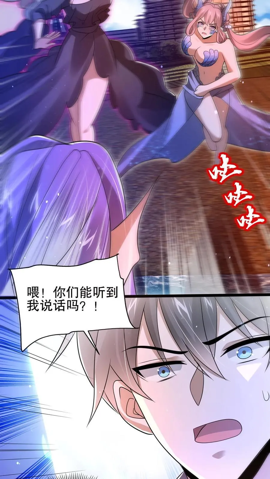 第163话 海姬暴走 第8页