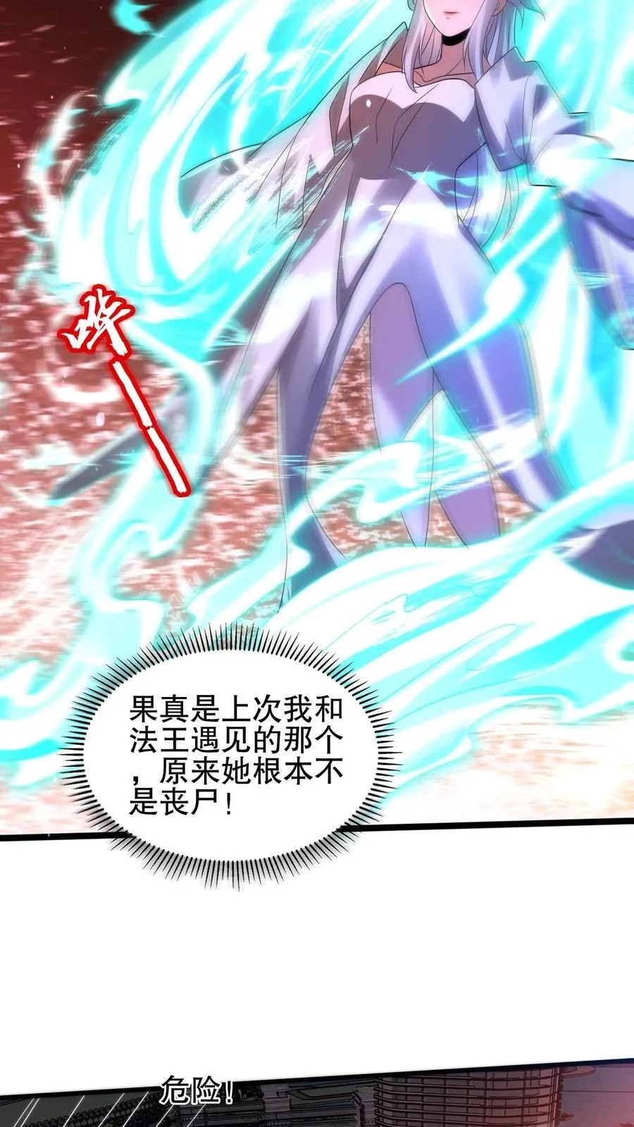 第163话 海姬暴走 第10页