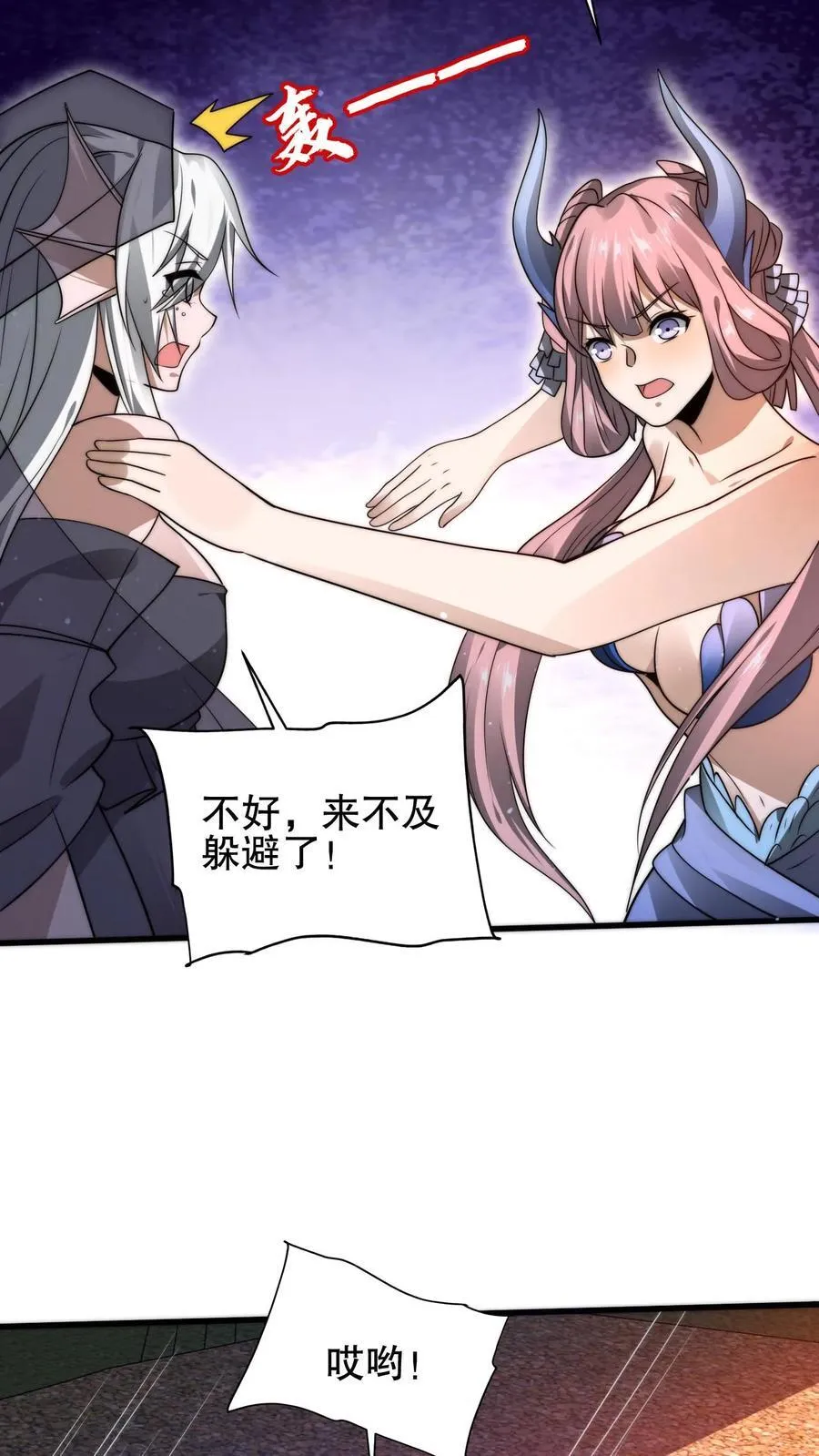 第163话 海姬暴走 第12页