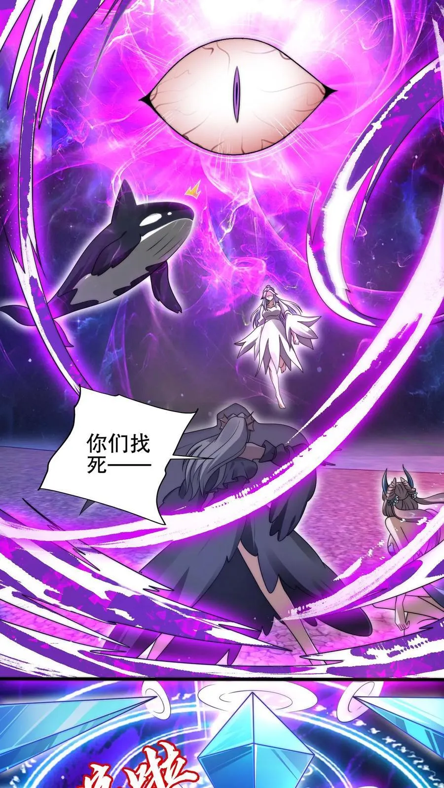 第163话 海姬暴走 第14页