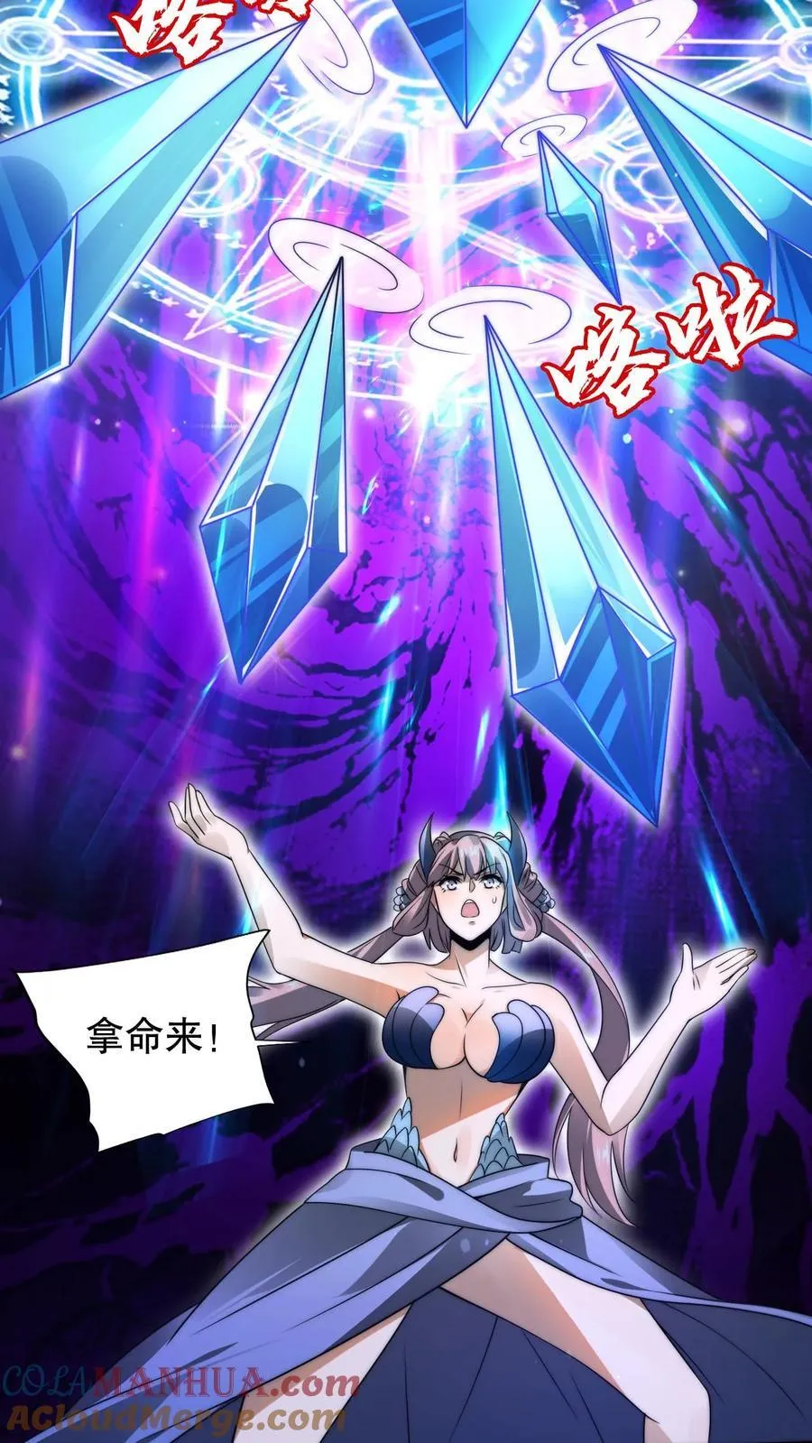 第163话 海姬暴走 第15页