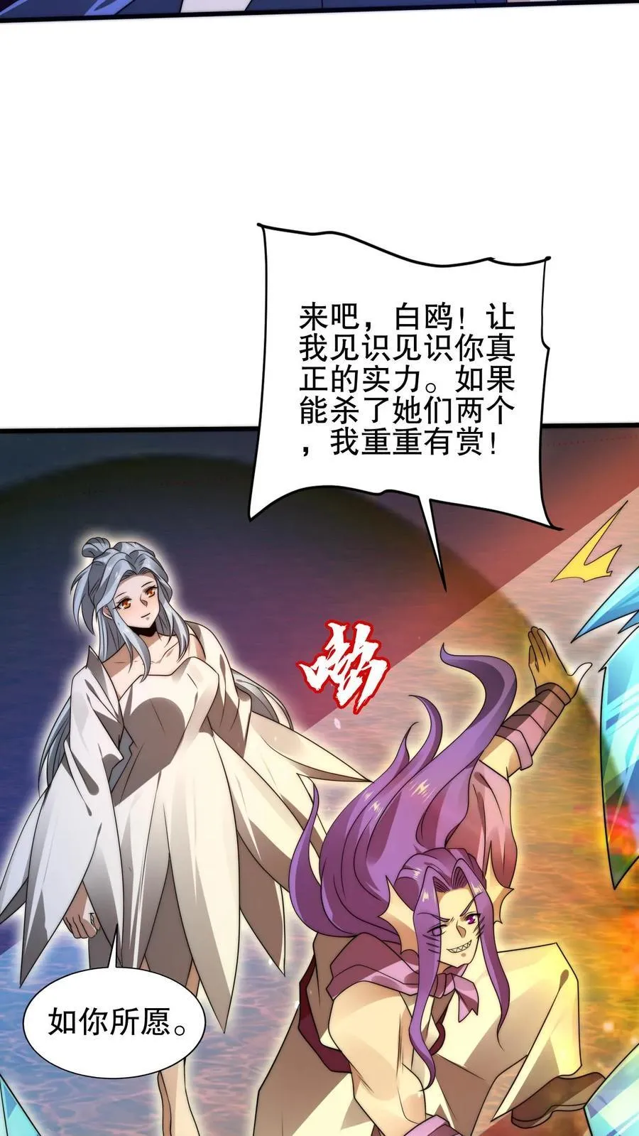 第163话 海姬暴走 第16页