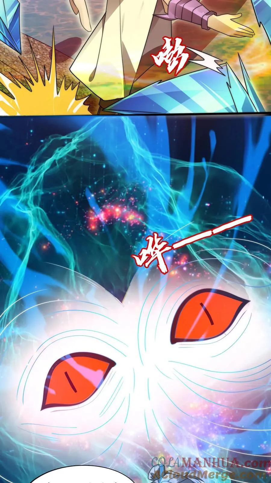 第163话 海姬暴走 第17页