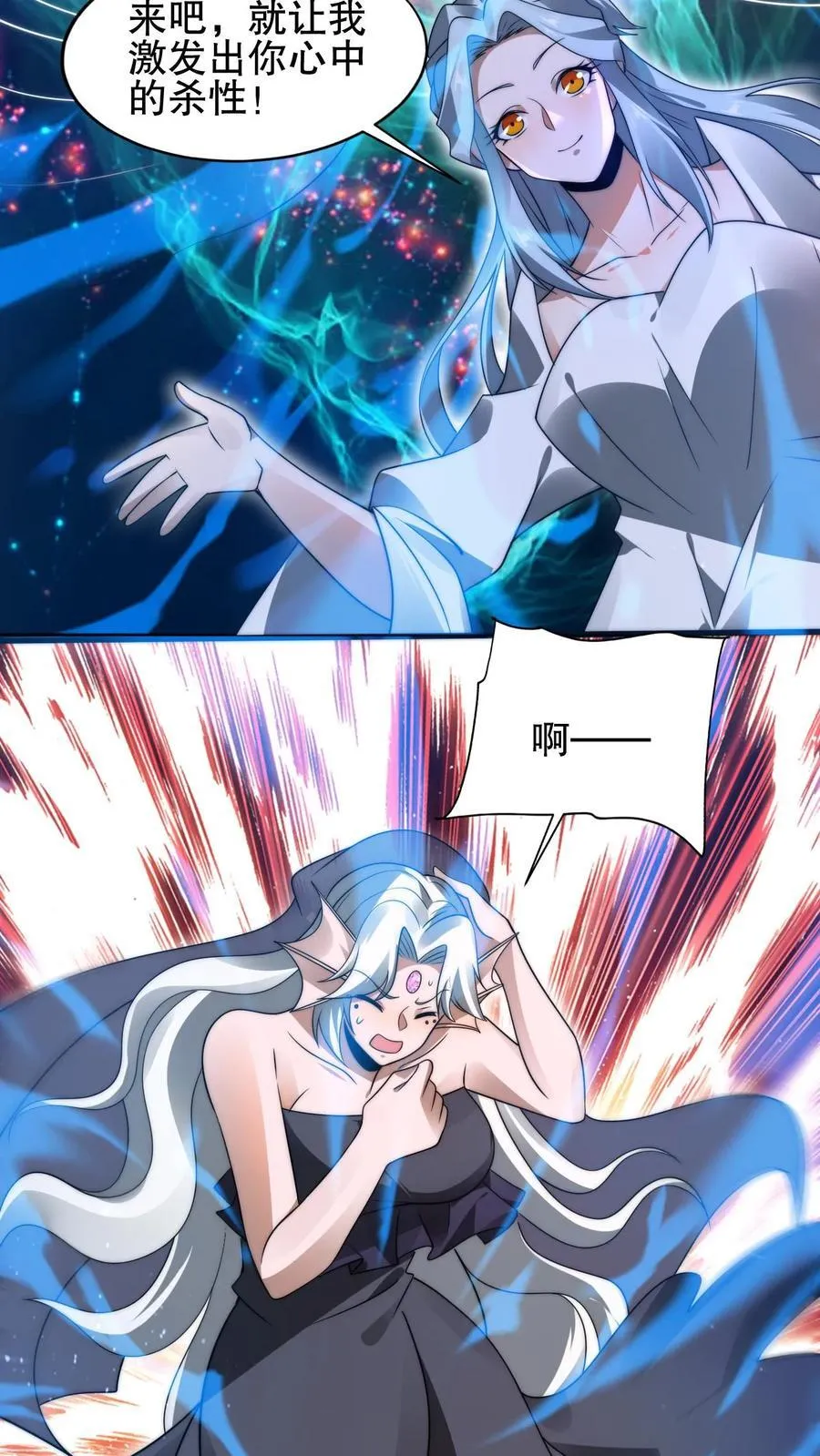 第163话 海姬暴走 第18页