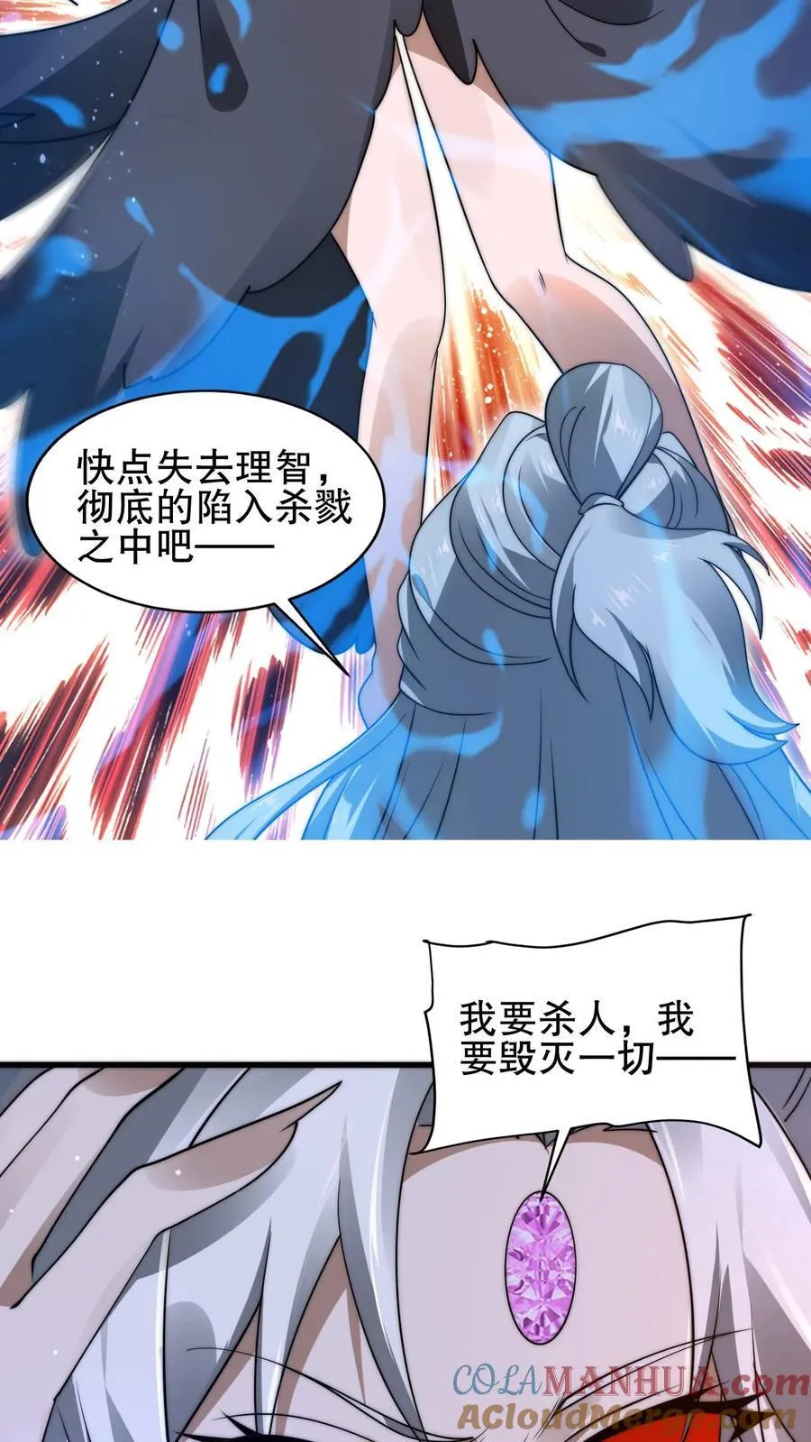 第163话 海姬暴走 第19页