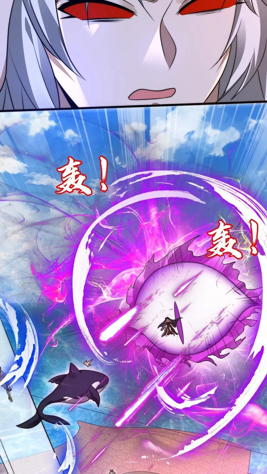 第163话 海姬暴走 第20页