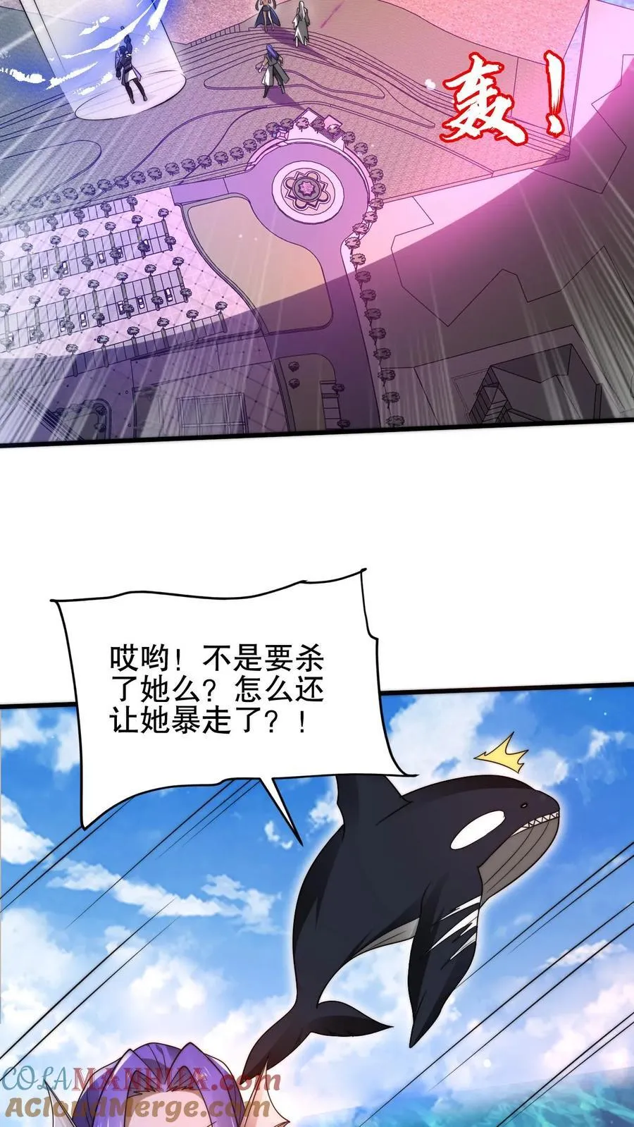第163话 海姬暴走 第21页