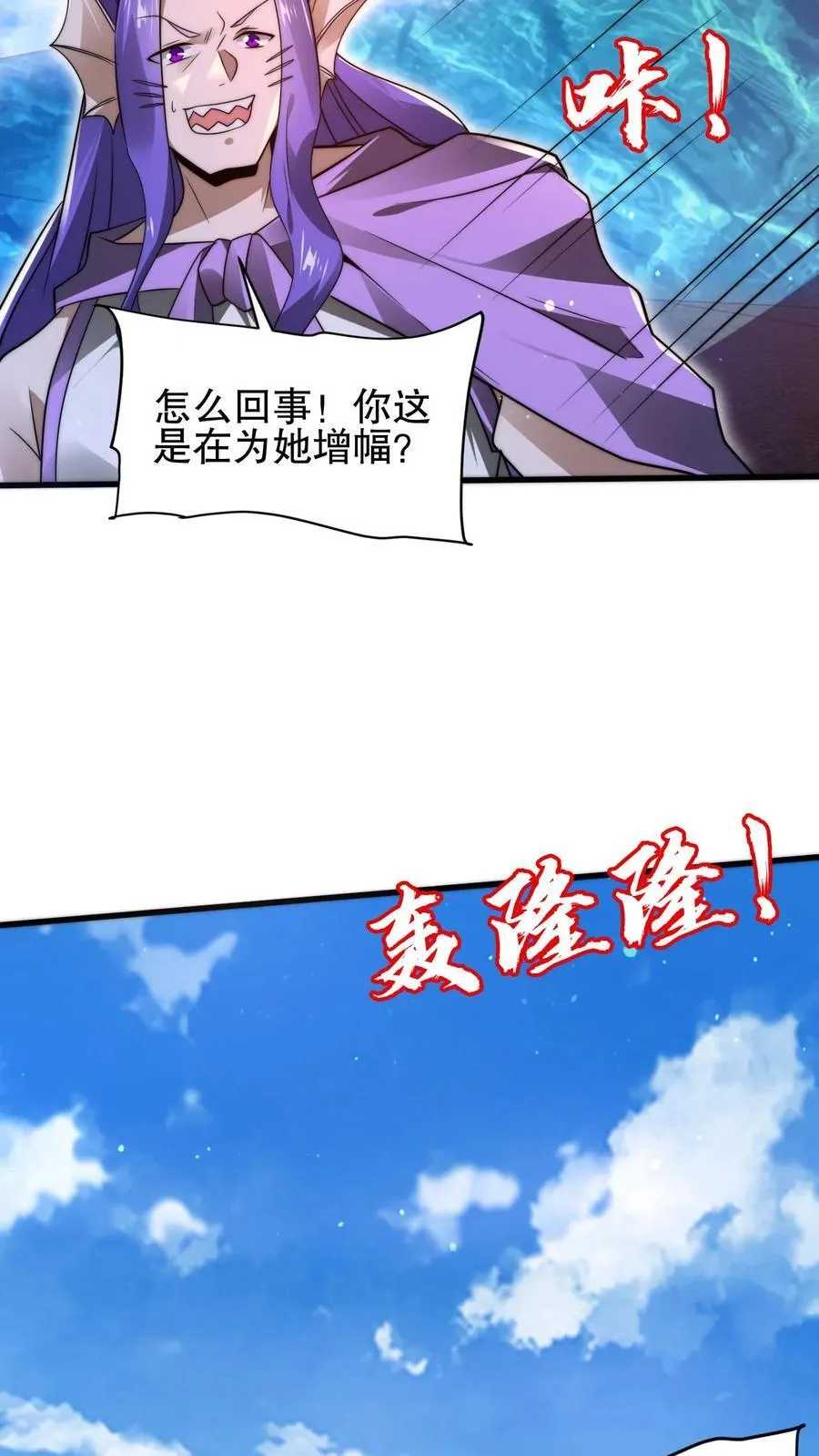 第163话 海姬暴走 第22页