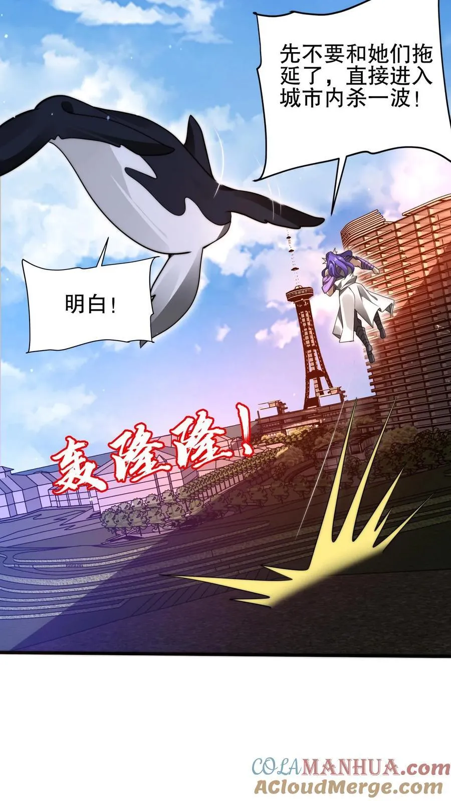 第163话 海姬暴走 第23页