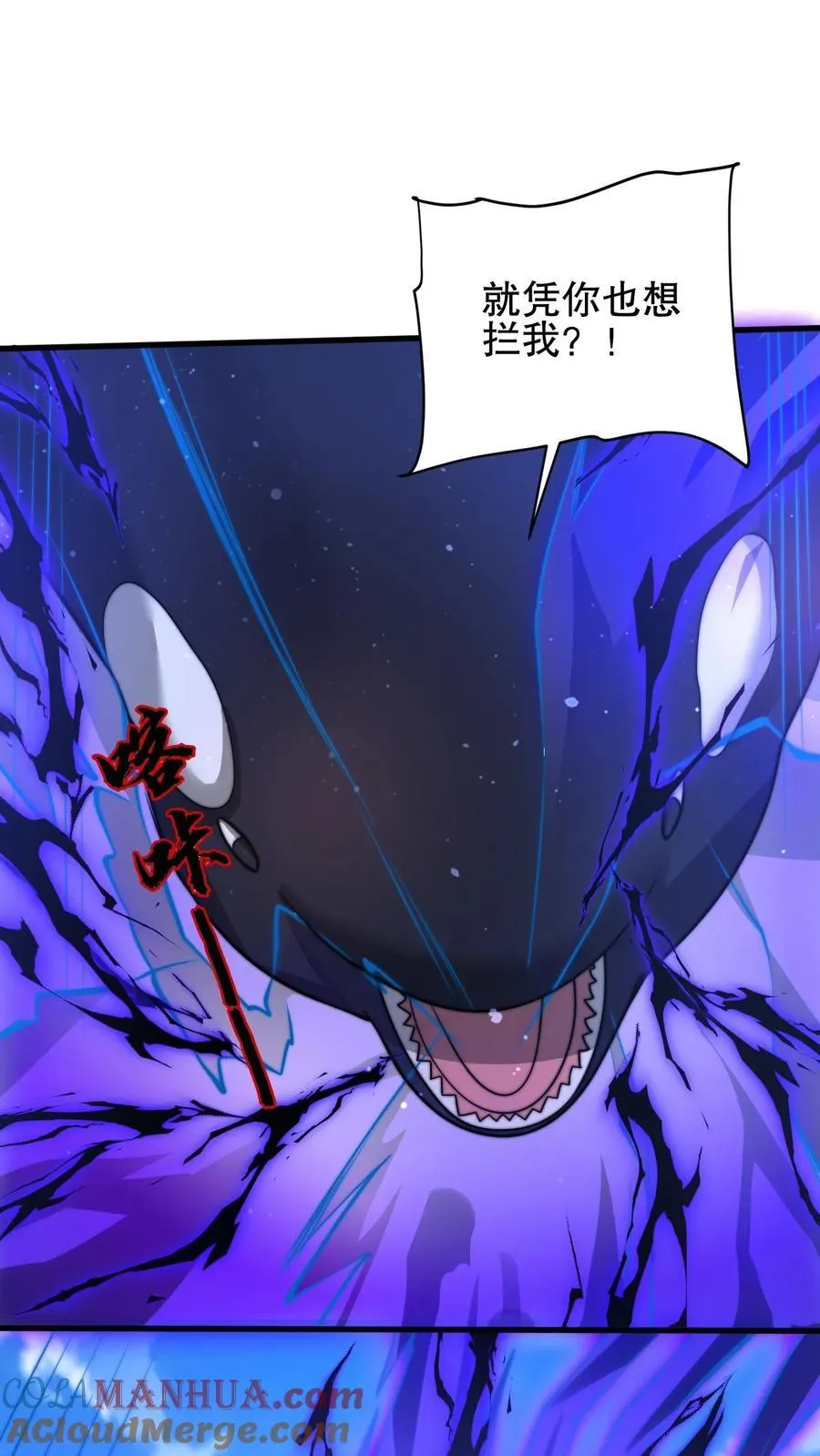 第164话 小美人鱼…亡了 第5页