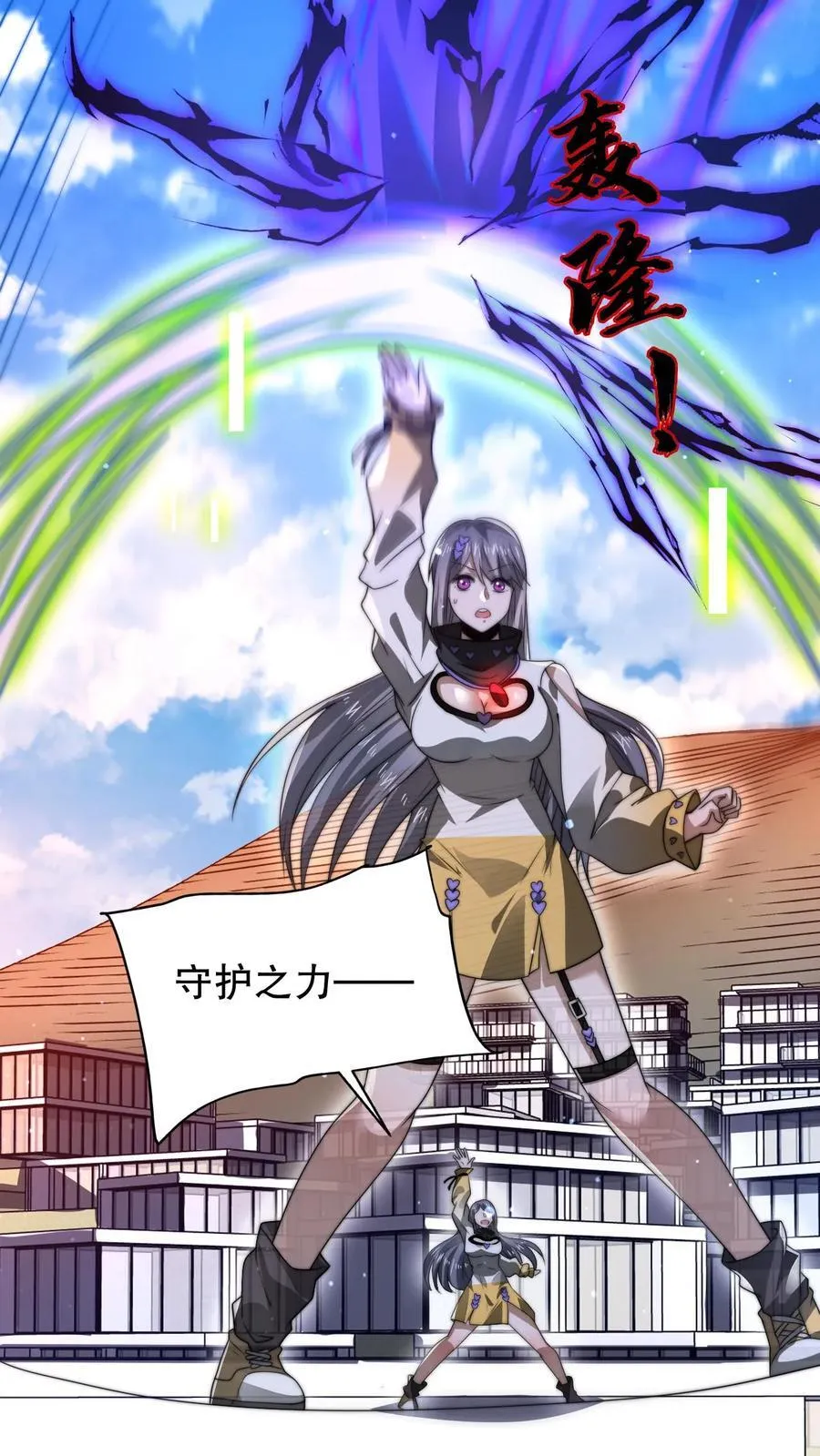 第164话 小美人鱼…亡了 第6页