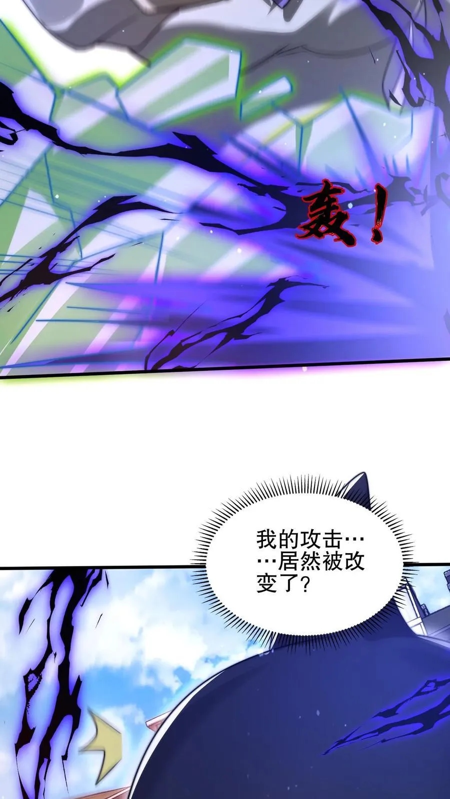 第164话 小美人鱼…亡了 第8页