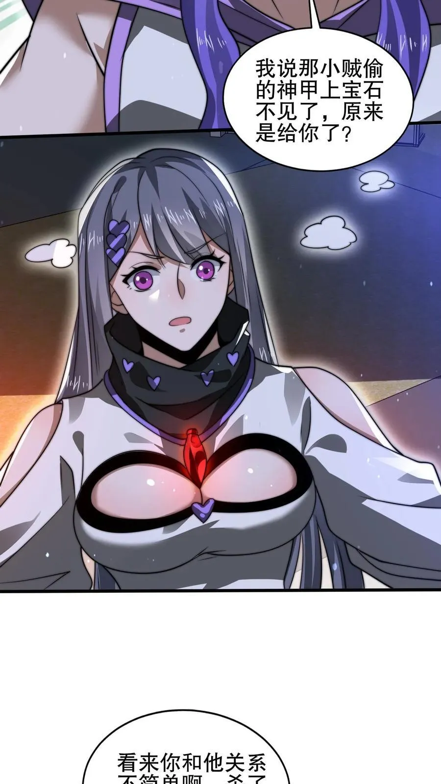 第164话 小美人鱼…亡了 第10页
