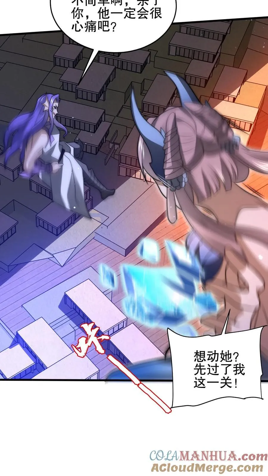 第164话 小美人鱼…亡了 第11页