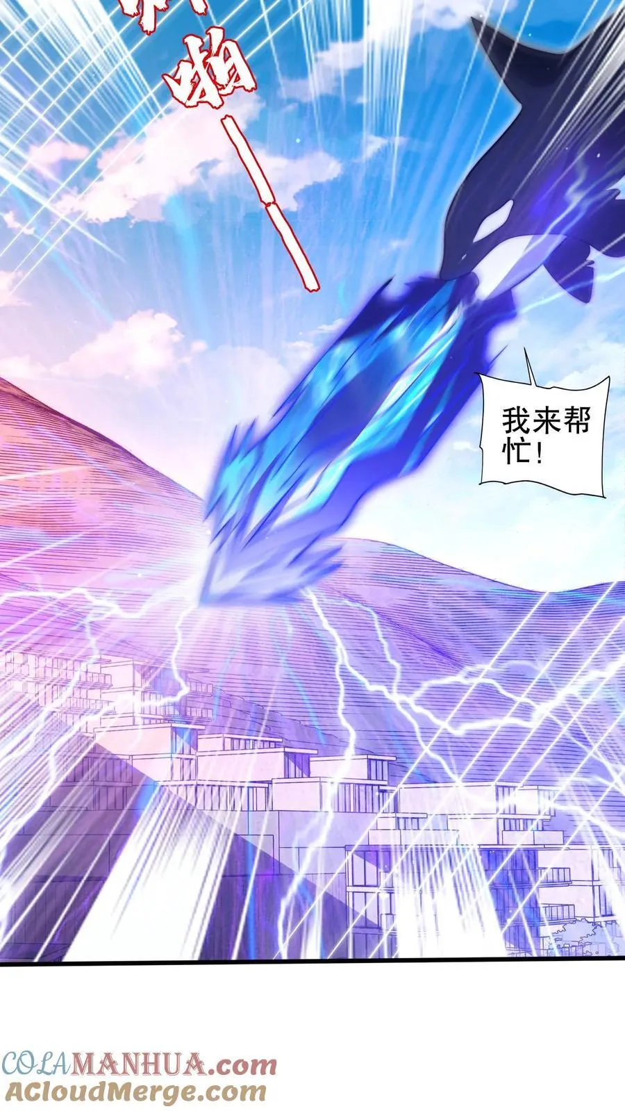 第164话 小美人鱼…亡了 第13页