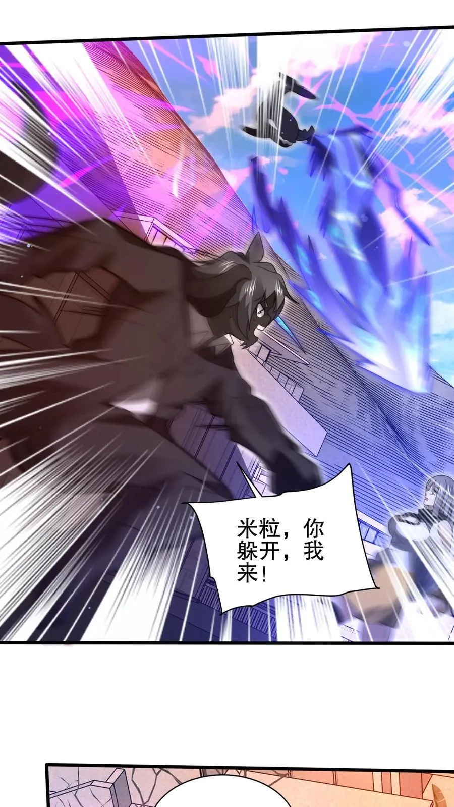 第164话 小美人鱼…亡了 第14页