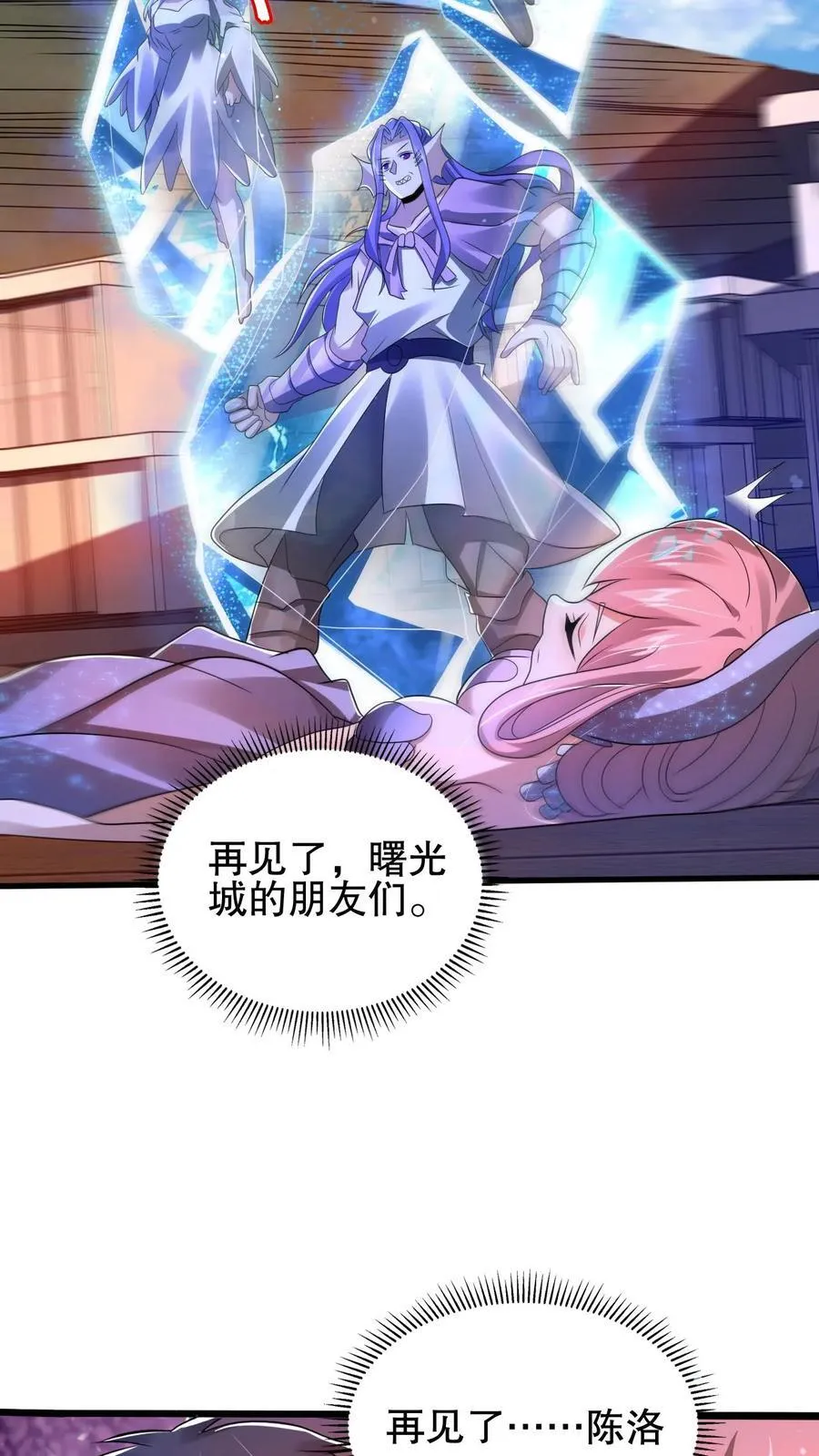 第164话 小美人鱼…亡了 第20页