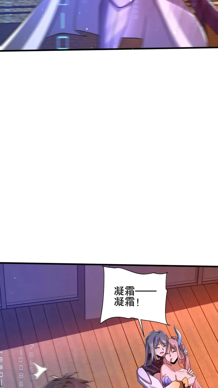 第164话 小美人鱼…亡了 第24页