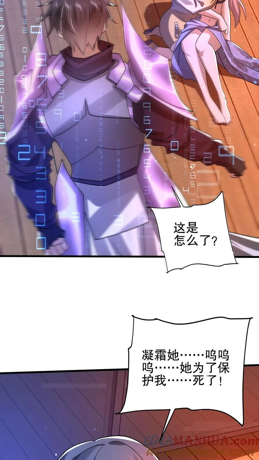 第164话 小美人鱼…亡了 第25页