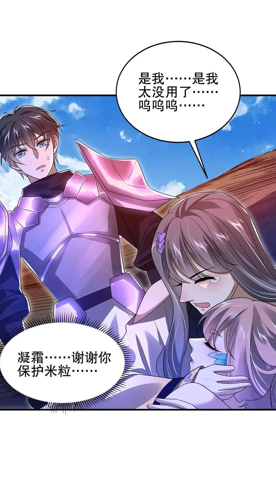 第165话 复活术无效 第2页